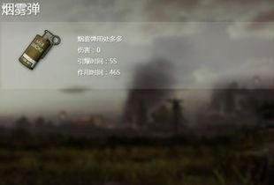 绝地求生手把手教你如何正确使用投掷物吃鸡