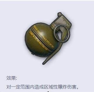 绝地求生手把手教你如何正确使用投掷物吃鸡