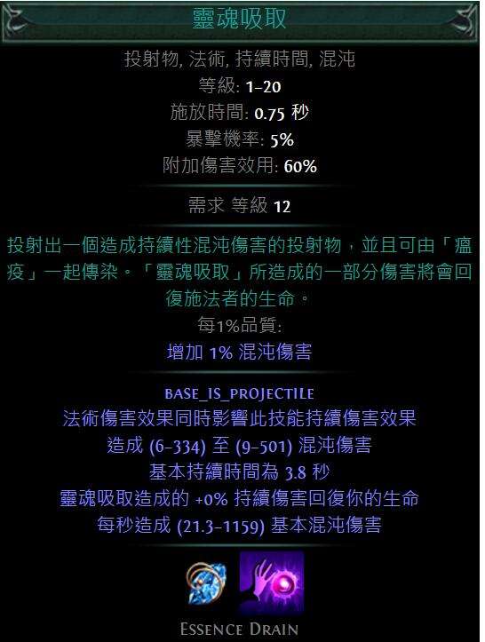 粗略理解分享 有关灵魂吸取这个技能的一切