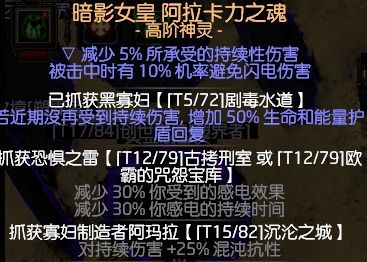 秘术家自施法纯枯萎BD 冷门高伤害强力BD