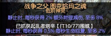 秘术家自施法纯枯萎BD 冷门高伤害强力BD