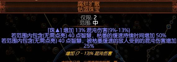 秘术家自施法纯枯萎BD 冷门高伤害强力BD