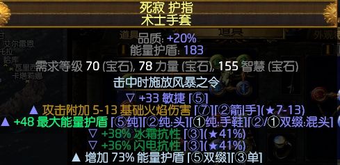 秘术家自施法纯枯萎BD 冷门高伤害强力BD