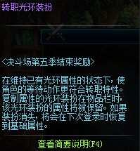 DNF起源第五季 十周年跨版本更新即将到来