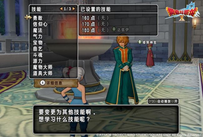 RPG网游《勇者斗恶龙X》国服今日开放新版本