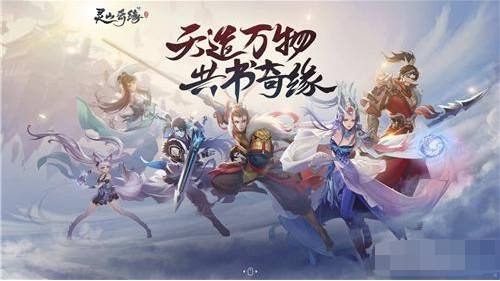 《灵山奇缘》的国风 水墨中的游戏