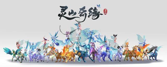 《灵山奇缘》的国风 水墨中的游戏