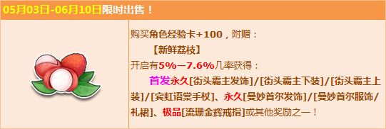 1Q币抢首发 QQ飞车街头霸主系列服饰上架