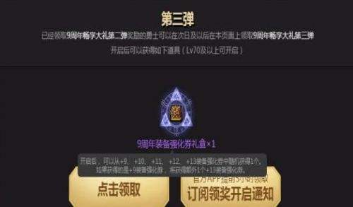 DNF十周年你最期待什么 +12强化卷还是其他