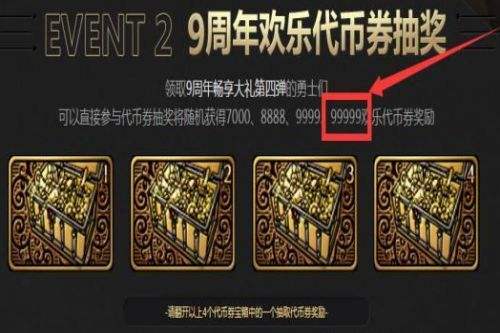 DNF十周年你最期待什么 +12强化卷还是其他