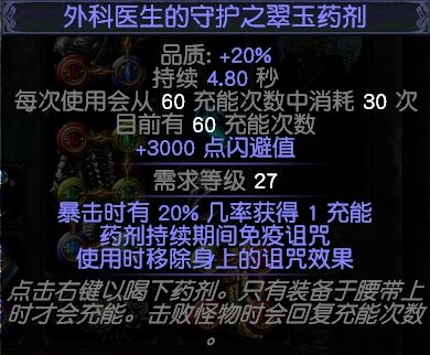 3.2侠客巨斧旋风斩BD 传统廉价侠客冰旋风