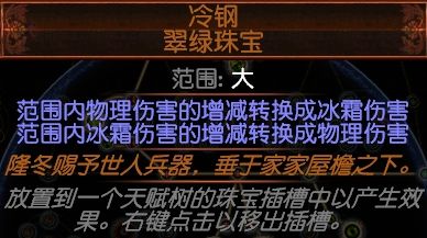 3.2侠客巨斧旋风斩BD 传统廉价侠客冰旋风