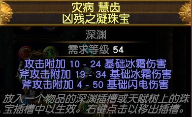 3.2侠客巨斧旋风斩BD 传统廉价侠客冰旋风