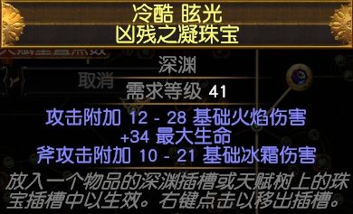 3.2侠客巨斧旋风斩BD 传统廉价侠客冰旋风