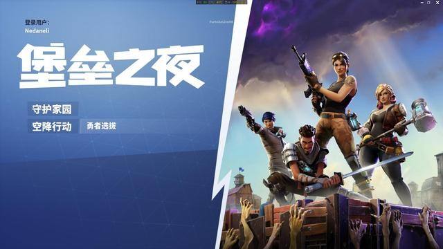 堡垒之夜小白攻略 高玩带你从安装到上手