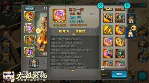 精10时代开启 《太极熊猫》暴免套优势分析