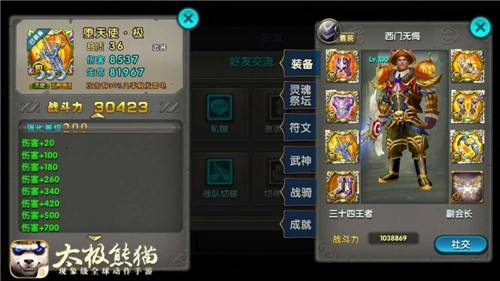 精10时代开启 《太极熊猫》暴免套优势分析