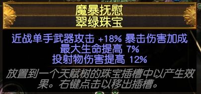 侠客物理瞬吸爪灵投BD 灵投入门没那么困难