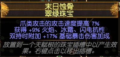 侠客物理瞬吸爪灵投BD 灵投入门没那么困难