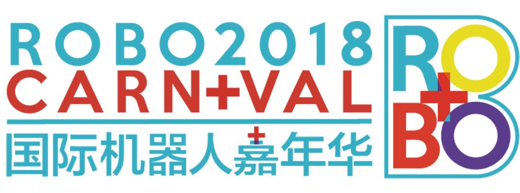 第三届国际机器人嘉年华，与你相约2018ChinaJoy