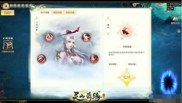 灵山奇缘各打法流派推荐 魂印灵脉加点搭配