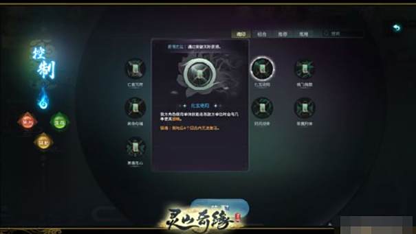 灵山奇缘各打法流派推荐 魂印灵脉加点搭配