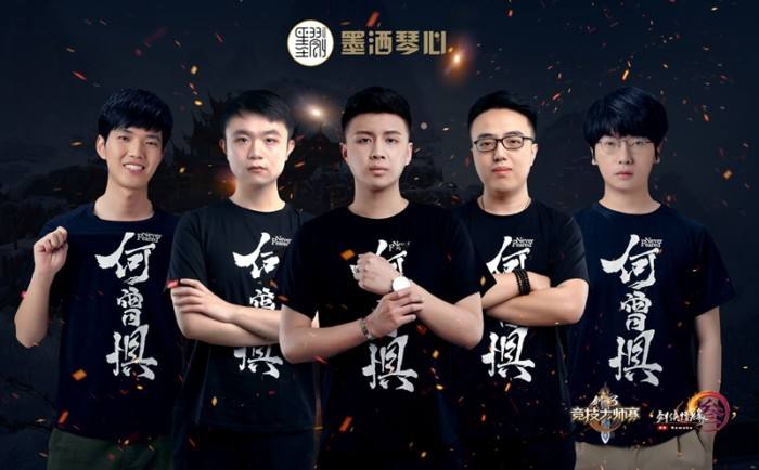 盛世华彩 剑网3第三届竞技大师赛圆满落幕