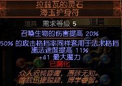 死灵师死神光环召唤BD 无脑刷图一路逛街