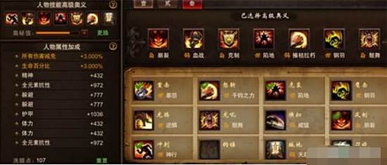 镇魔曲新区龙将侍灵高级奥义选择技巧