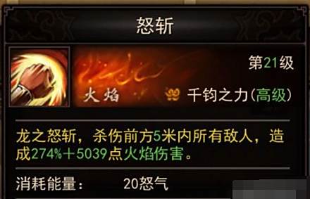 镇魔曲新区龙将侍灵高级奥义选择技巧