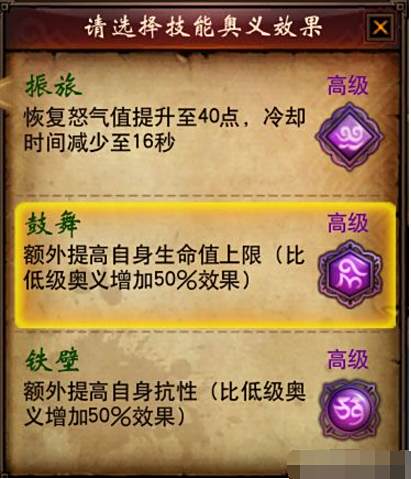 镇魔曲新区龙将侍灵高级奥义选择技巧