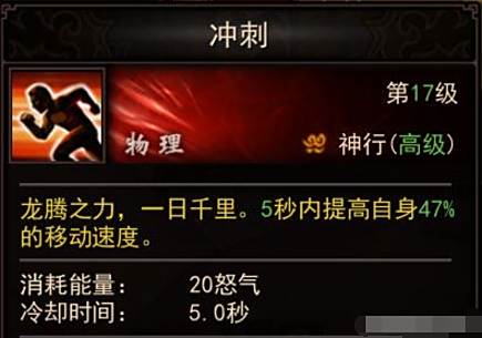 镇魔曲新区龙将侍灵高级奥义选择技巧