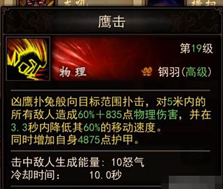 镇魔曲新区龙将侍灵高级奥义选择技巧