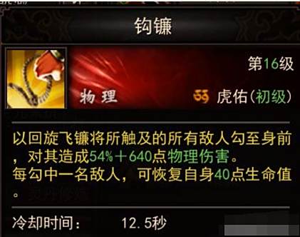 镇魔曲新区龙将侍灵高级奥义选择技巧
