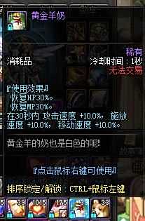 DNF刷图回复不够用怎么办 这些药剂记得买