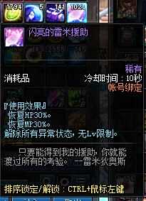 DNF刷图回复不够用怎么办 这些药剂记得买