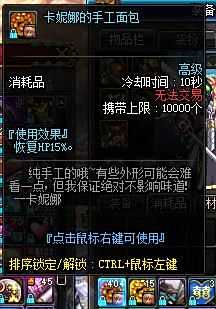 DNF刷图回复不够用怎么办 这些药剂记得买