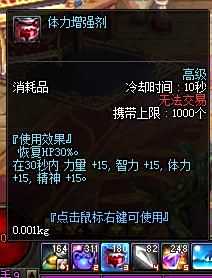 DNF刷图回复不够用怎么办 这些药剂记得买