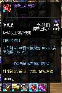 DNF刷图回复不够用怎么办 这些药剂记得买