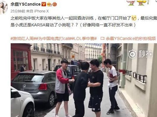 RNG队员饭后运动 Karsa背起Uzi险被压垮