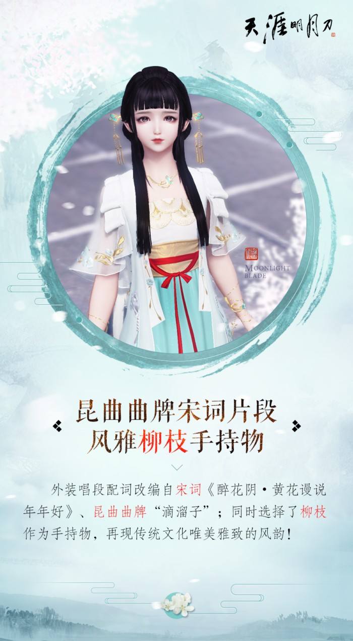 惊艳原画 给力建模 昆曲曲牌《滴溜子》 辛弃疾宋词《醉花阴》 专业