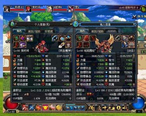 DNF十年前游戏截图一览 每张都充满了回忆