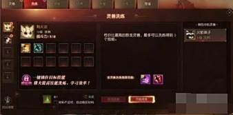 新玩法首曝 《镇魔曲》网页版灵兽统御登场