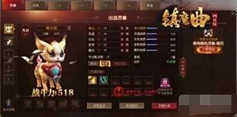 新玩法首曝 《镇魔曲》网页版灵兽统御登场