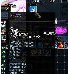 dnf真结衣宠物属性一览 最漂亮的站街宠物