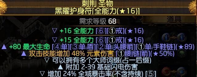 3.2贵族力爆弹幕BD 极速刷图从力爆开始