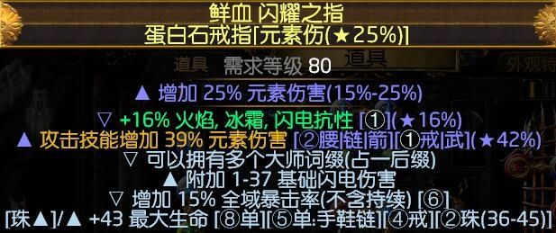 3.2贵族力爆弹幕BD 极速刷图从力爆开始