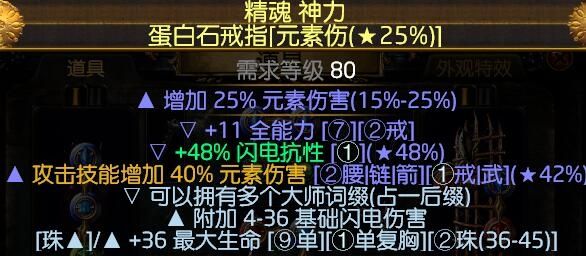 3.2贵族力爆弹幕BD 极速刷图从力爆开始