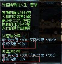 DNF海博伦先做哪件比较好 卢克C进阶攻略