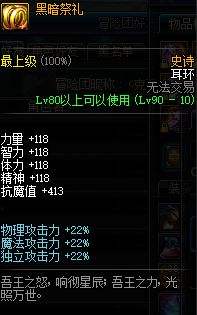 DNF海博伦先做哪件比较好 卢克C进阶攻略